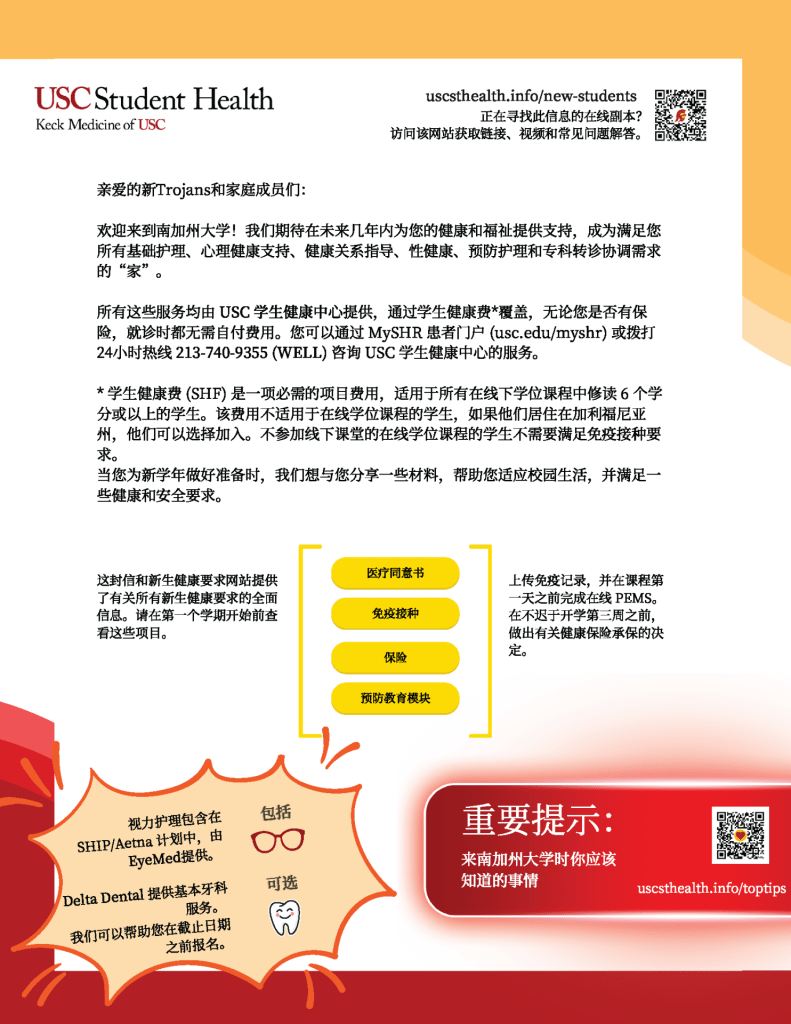 PDF of welcome letter (illustrative) in Chinese